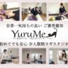 タイ古式マッサージ&ヨガスタジオ YuruMe/ユルミー富士見台店 タイ古式マッサージ 外観