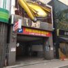 スカイブルー マッサージ | 兵庫 尼崎駅 タイ古式マッサージ タイ古式マッサージ 外観