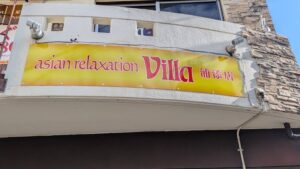 アジアンリラクゼーションヴィラ浦添店