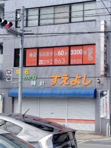 リラクゼーションゆきやなぎ