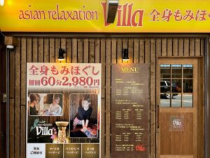 asian relaxation villa 吹田片山町店