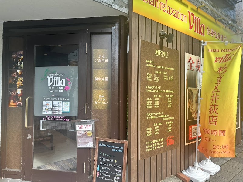 asian relaxation villa 杉並区井荻店