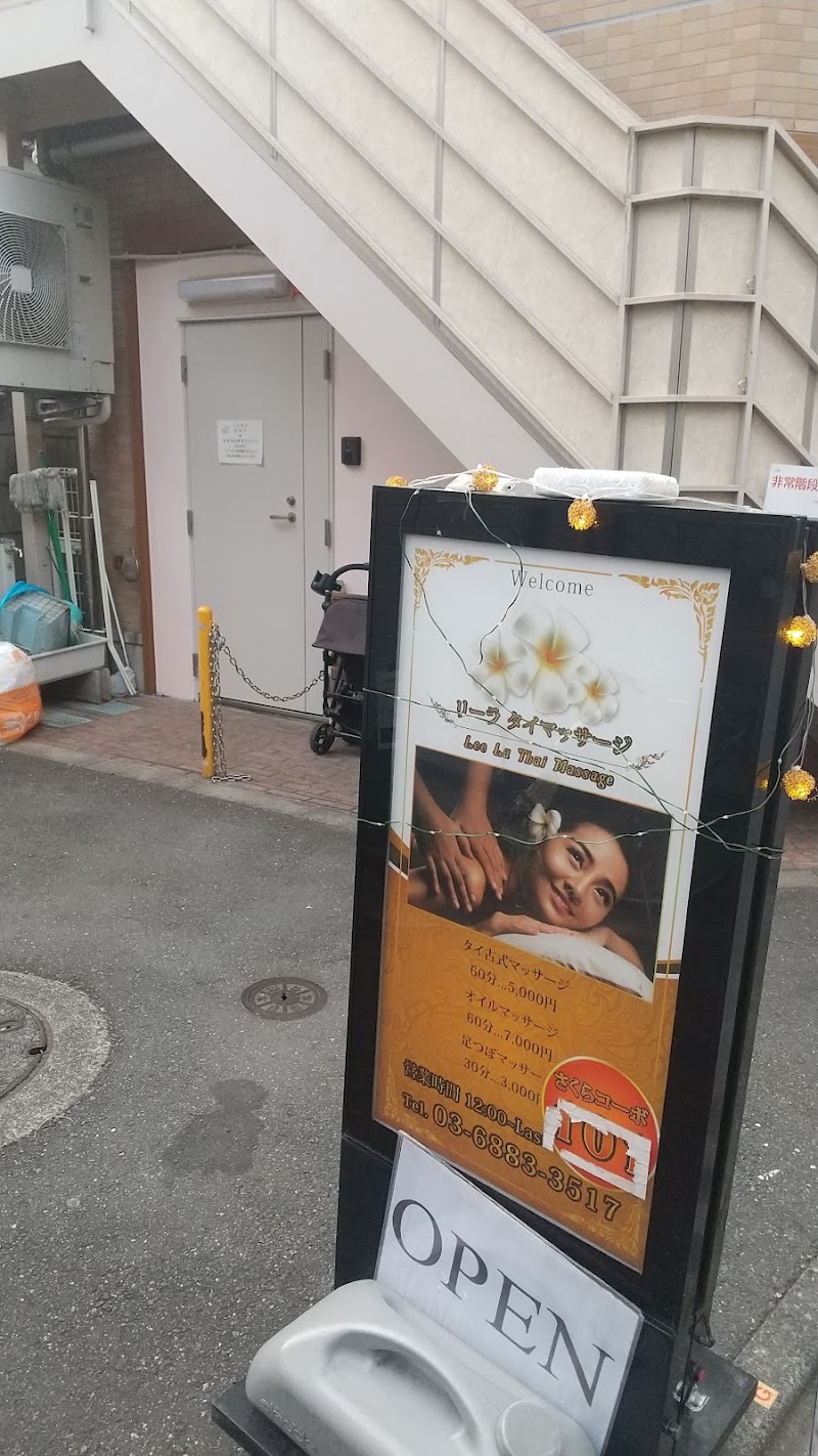 リーラタイ マッサージ (Lee La Thai massage)