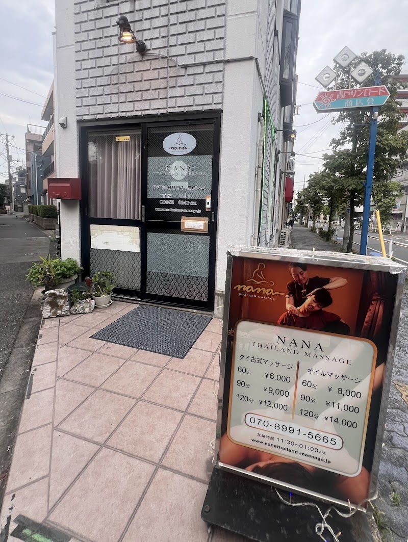 タイ古式マッサージ ランナー｜青砥 青戸 タイ古式マッサージ