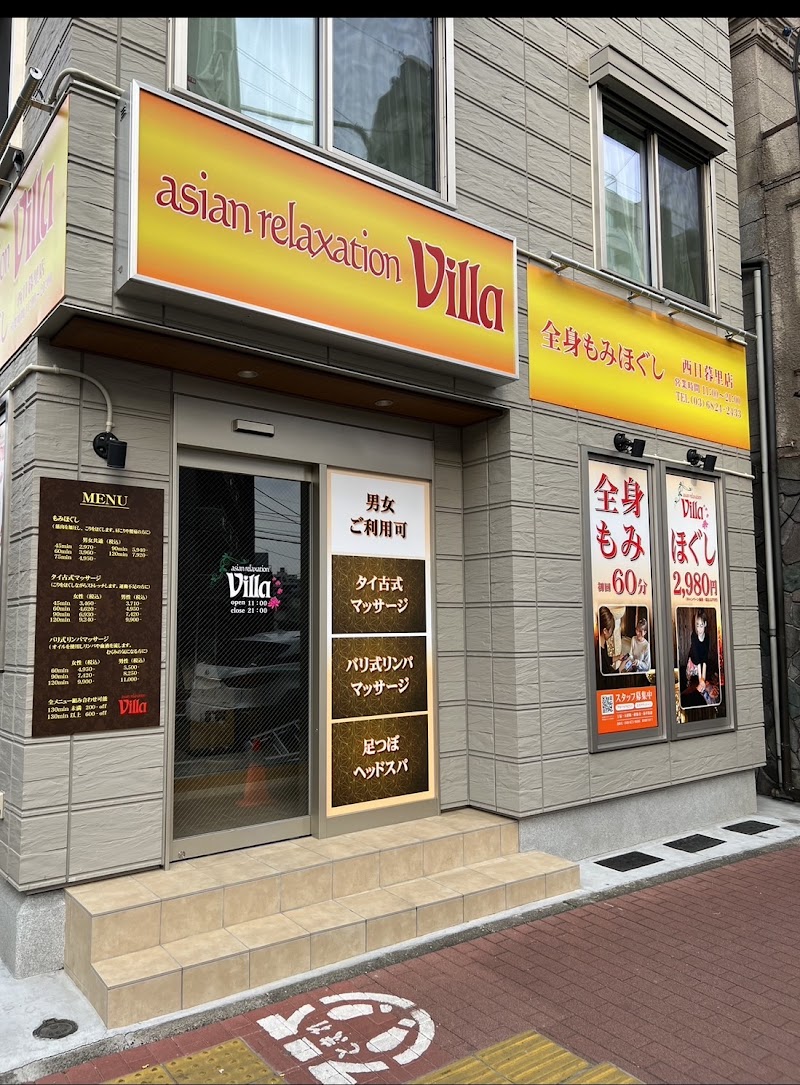 asian relaxation villa 西日暮里店