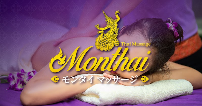 タイ古式マッサージ モンタイ