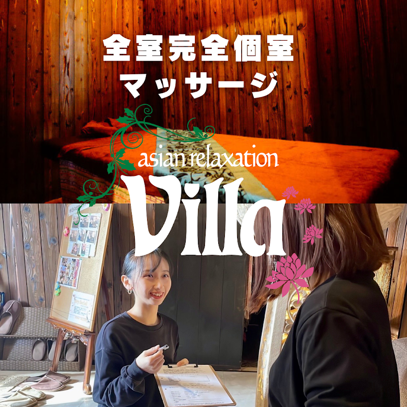 asian relaxation villa 宝塚店