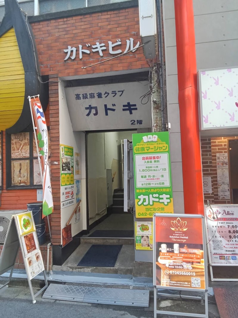 サバイチャン 八王子タイ古式マッサージ
