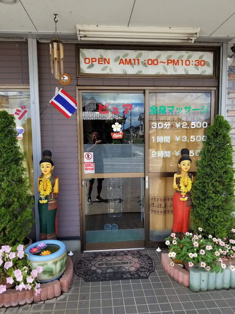 タイ古式マッサージピュア