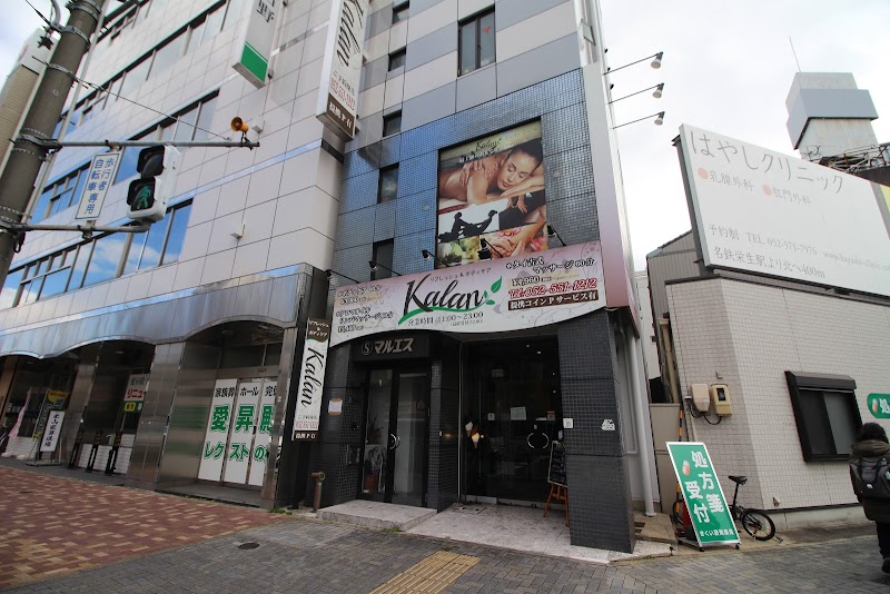 Kalan