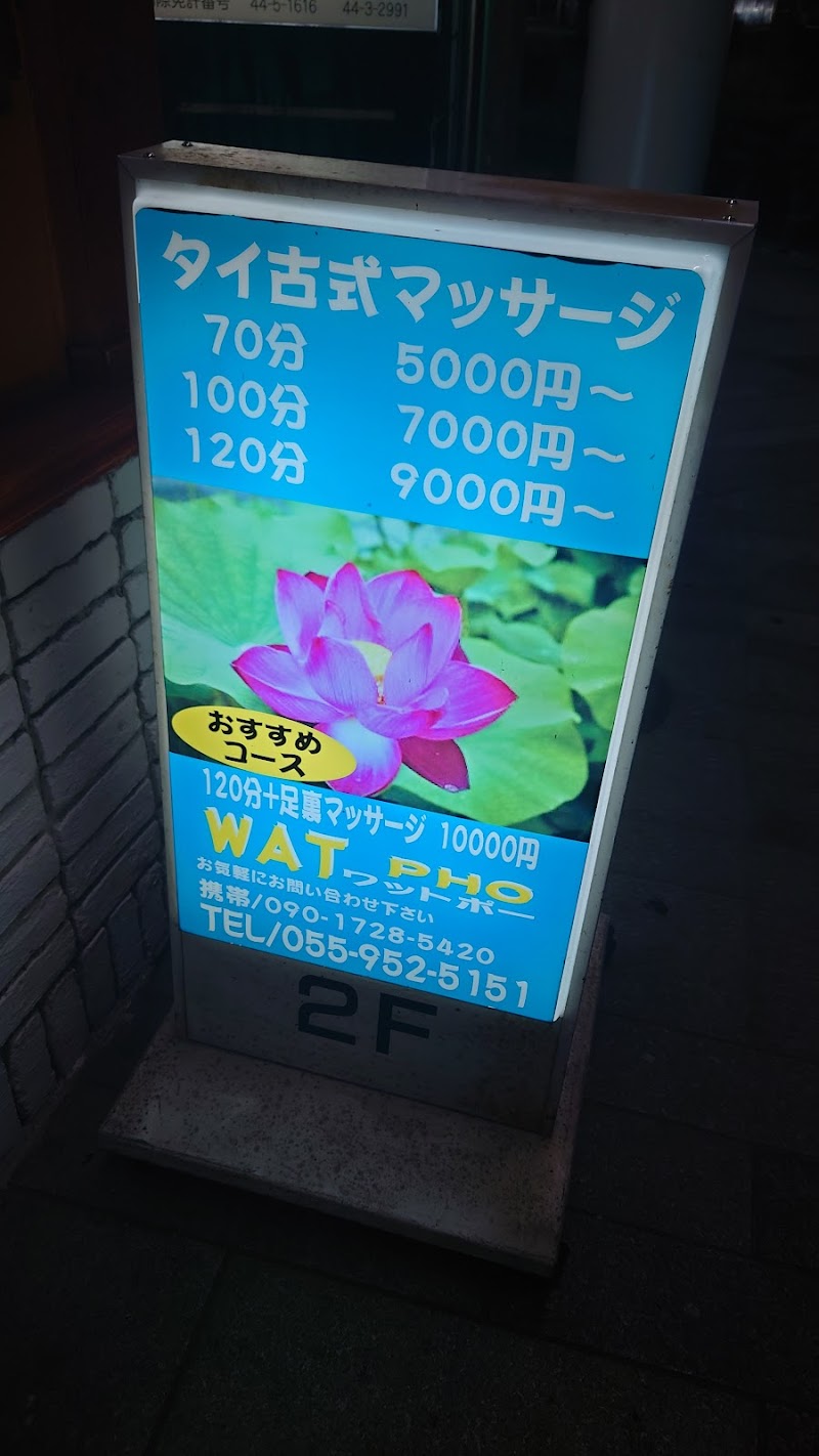 ワット・ポォー