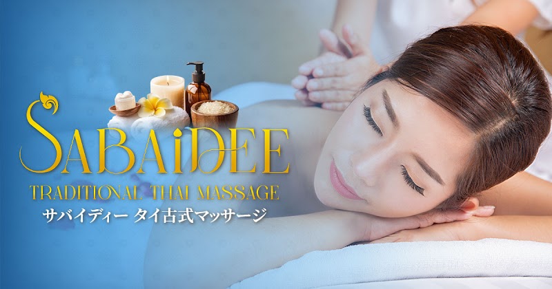 サバイディー 出張タイ古式マッサージ 松戸
