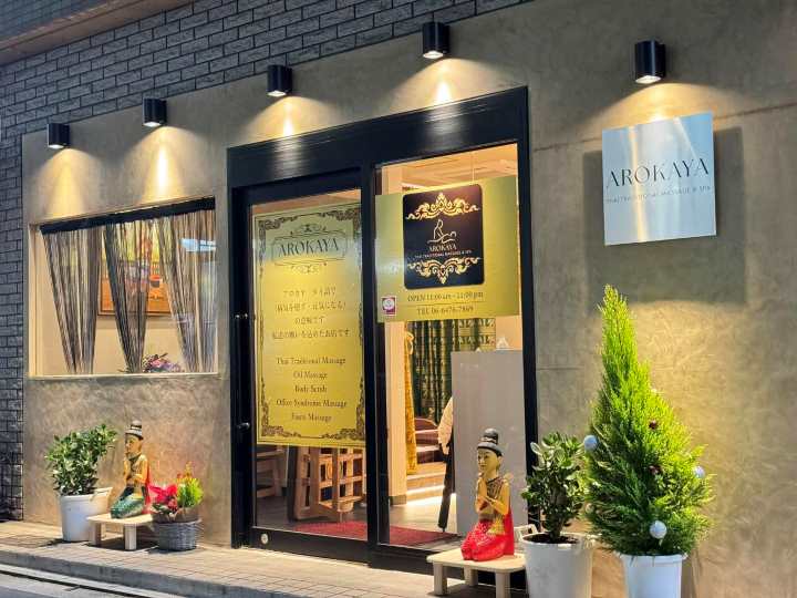 タイ古式マッサージ AROKAYA(アロカヤ)