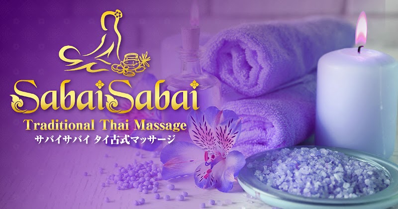 サバイ サバイ タイ古式マッサージ 錦糸町店