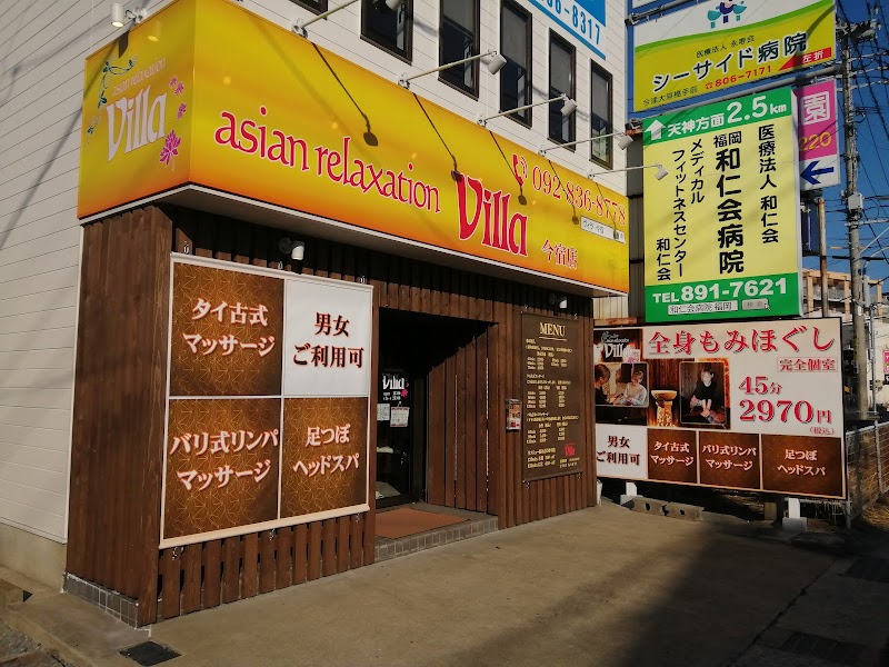 asian relaxation villa 今宿店