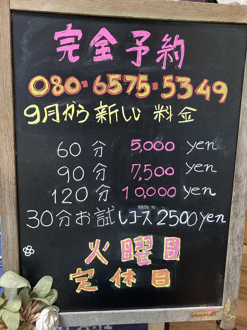 タイ古式マッサージの家 バイトーン