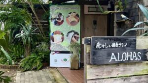 糸島の自然の中の一軒家サロン ALOHAS～4Rsalon