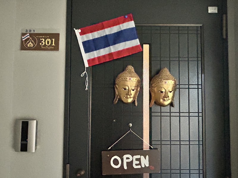 タイ古式ほぐし処 301〜Baan Phuukhao〜 バーン プカオ