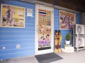 タイ古式マッサージ ヴィエン・トン