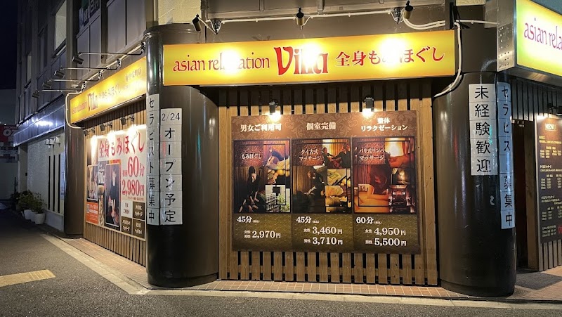 アジアンリラクゼーションヴィラ府中栄町店 Asian relaxation villa