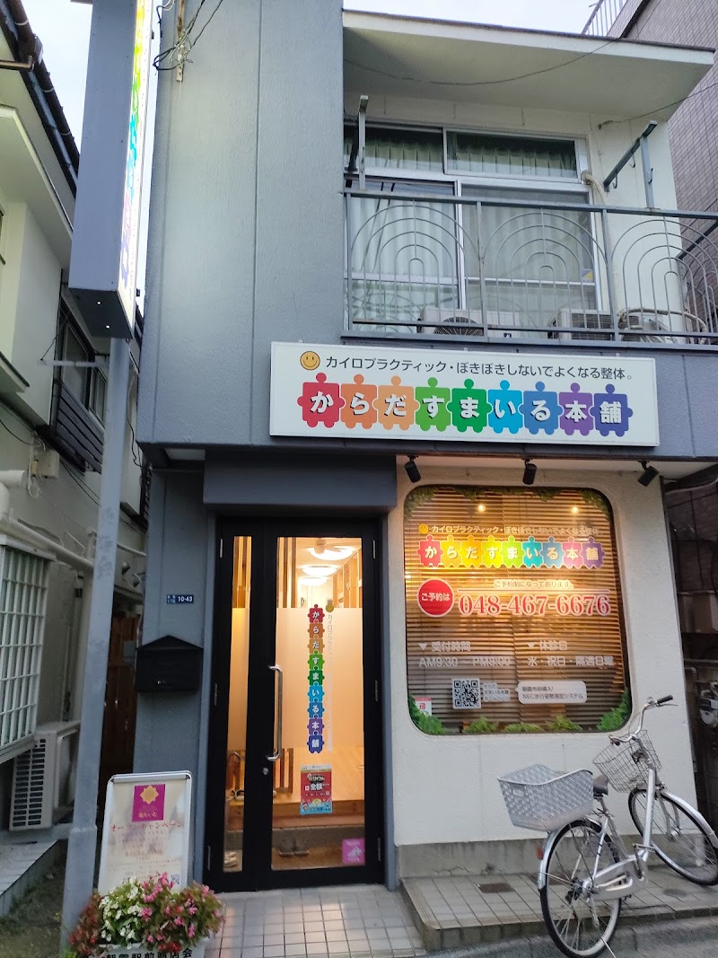 温活・タイ古式サロン 温たいむ