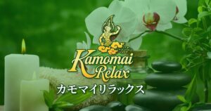 カモマイリラックス タイマッサージ 津田沼店