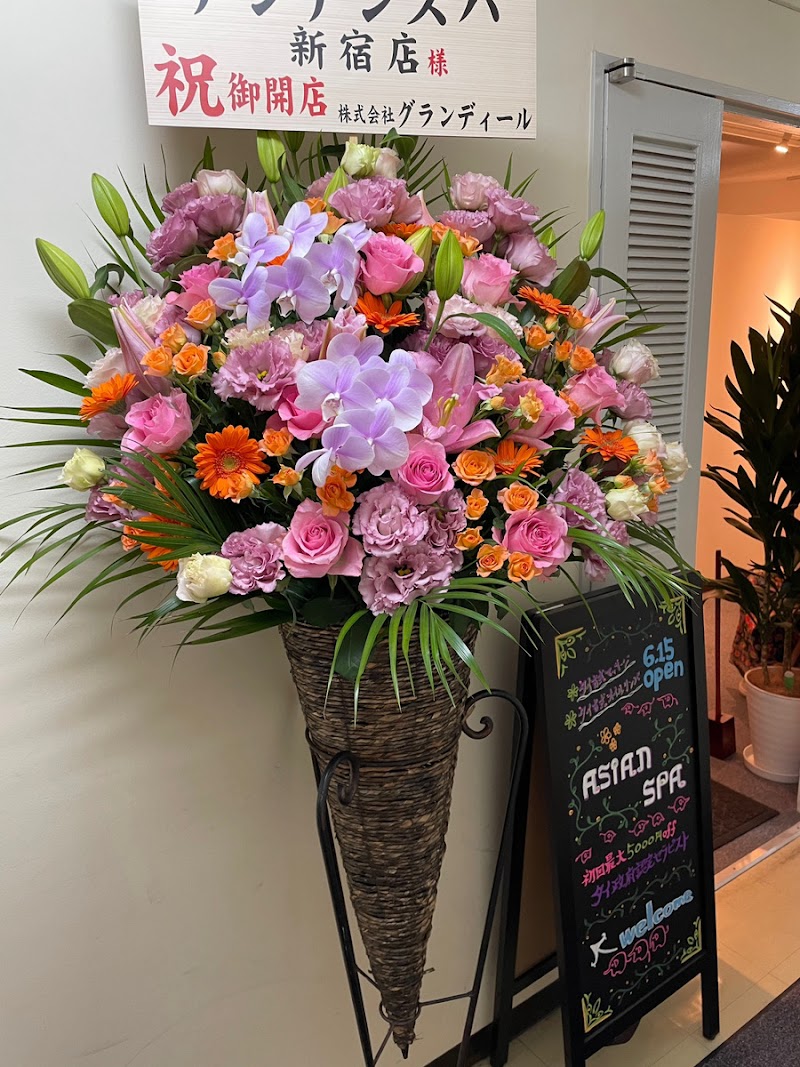 アジアンスパ新宿店