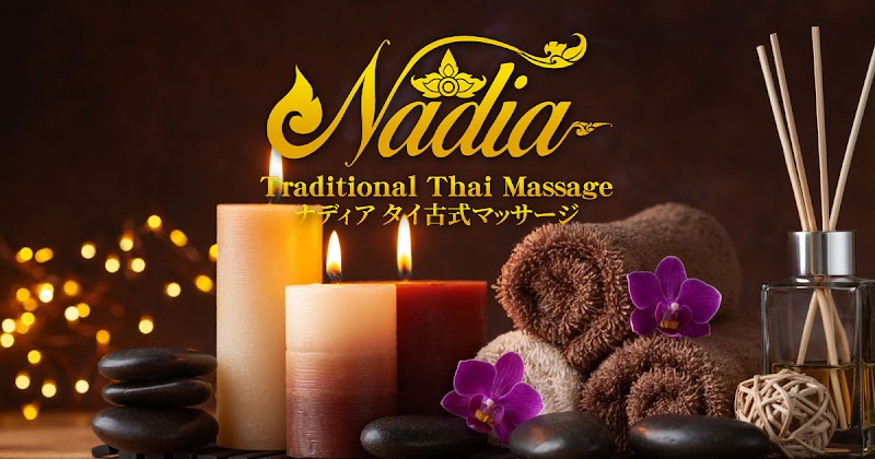 ナディア タイ古式マッサージ 神田店