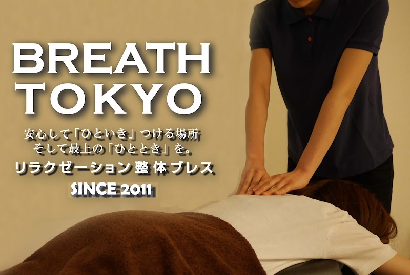 リラクゼーション整体ブレス 門前仲町店