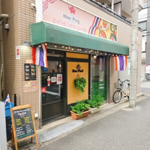 メーピン
