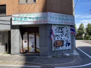 アユタヤタイ古式
