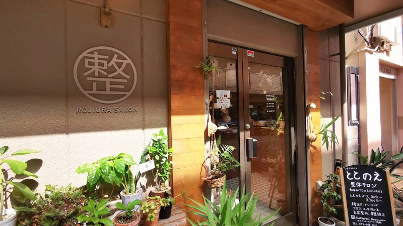 ロジウラサロンととのえ ROJIURA SALON TOTONOE
