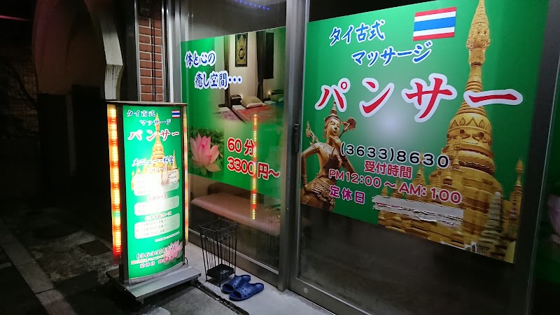 パンサー