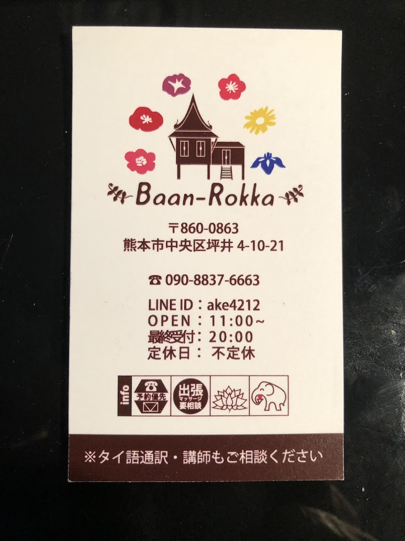 Baan-Rokka