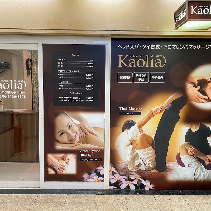 KAOLIA第3ビル店