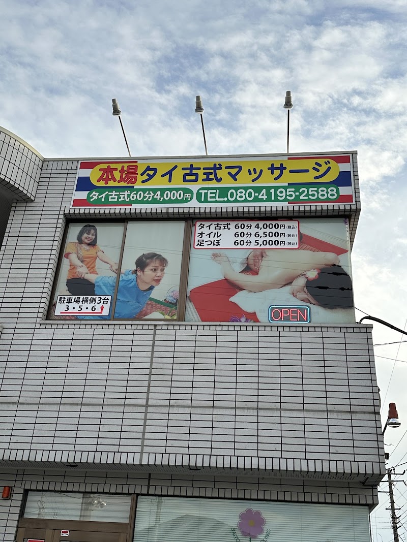 タイ古式マッサージ クラビー