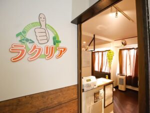 リラクゼーション ラクリアアムスパ