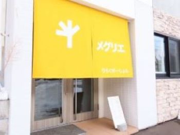 メグリエ