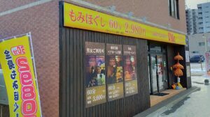 asian relaxation villa 月寒中央店