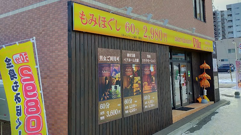 asian relaxation villa 月寒中央店