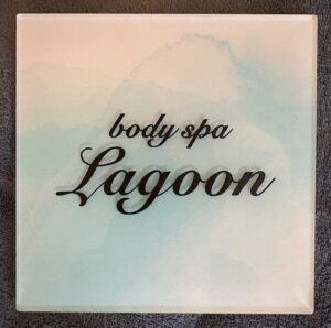 body spa Lagoon