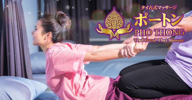 Phothong Traditional Thai Massage : ポートン｜浅草 ひさご通り タイ古式マッサージ