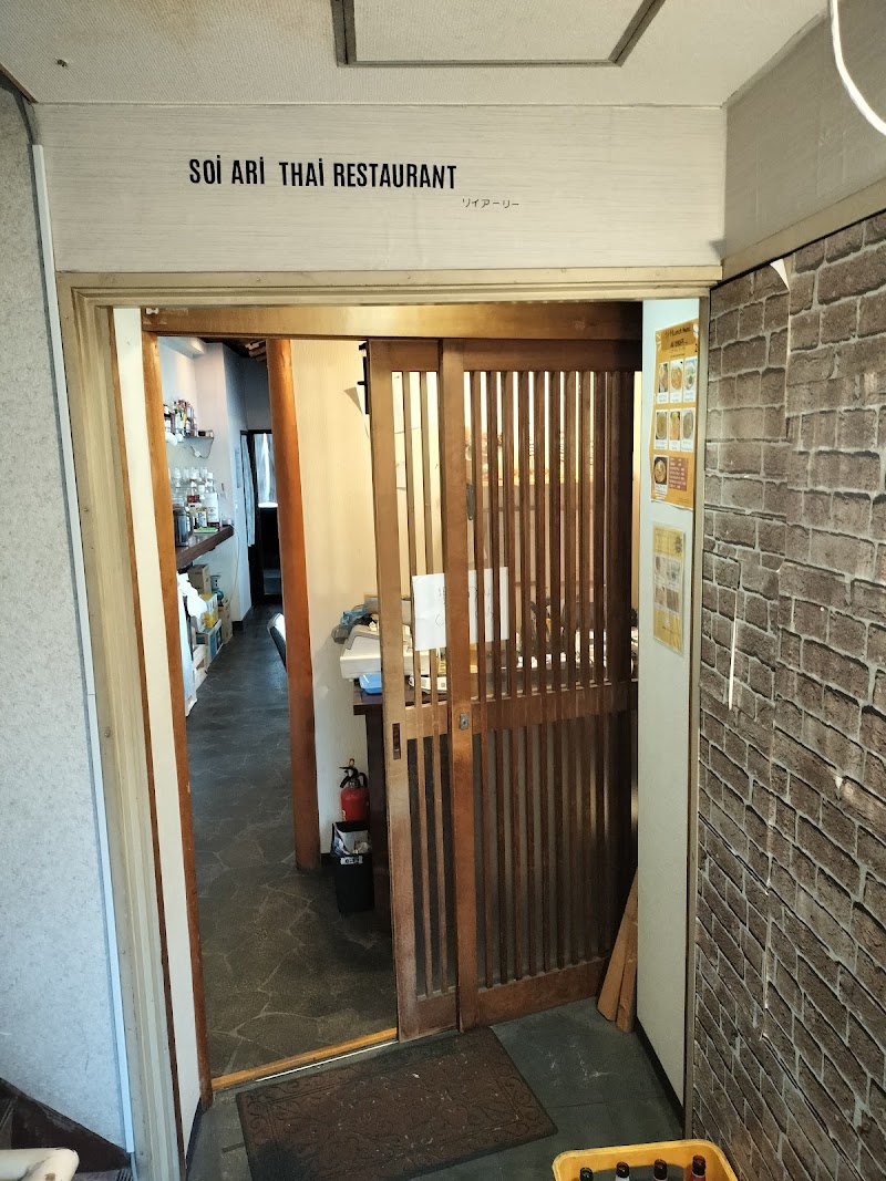 Soi Ari Thai Food ソイアーリータイ料理両国店
