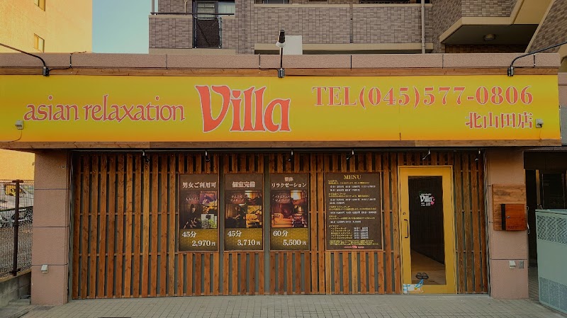 アジアンリラクゼーションヴィラ 北山田店