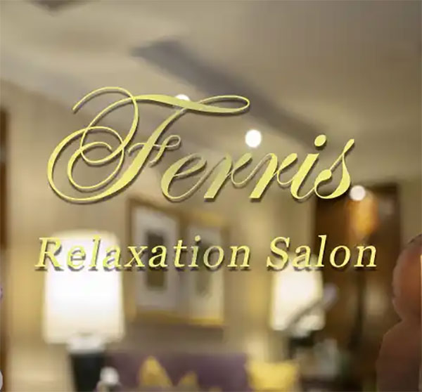 稲毛メンズエステ Ferris
