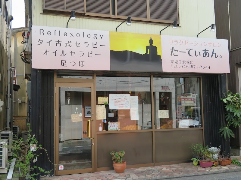 たーてぃあん。東逗子店