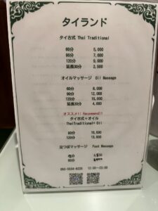 タイランド