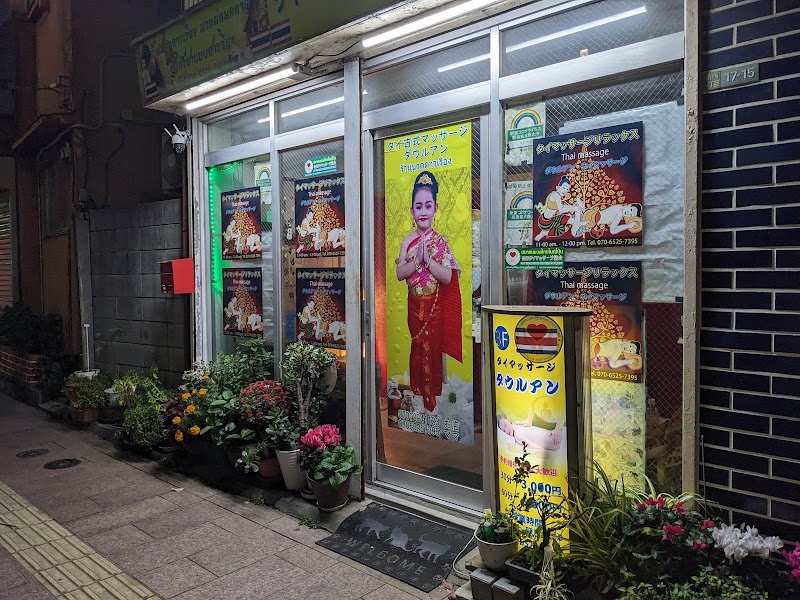 タイ古式マッサージ ダウルアン