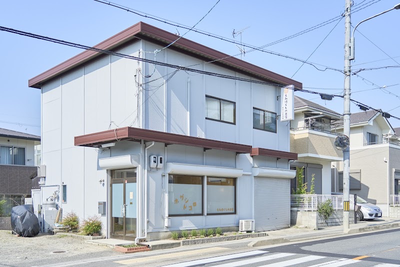 もみほぐしのお店 ホグシドコロ