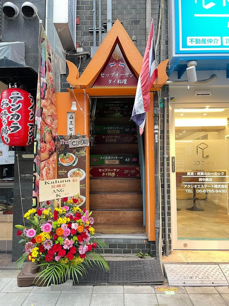 タイマッサージ カルナ 西中島